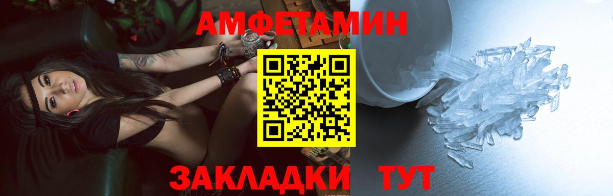 АМФ  Amphetamine 97%  Вход с VPN  Ртищево  АМФЕТАМИН 