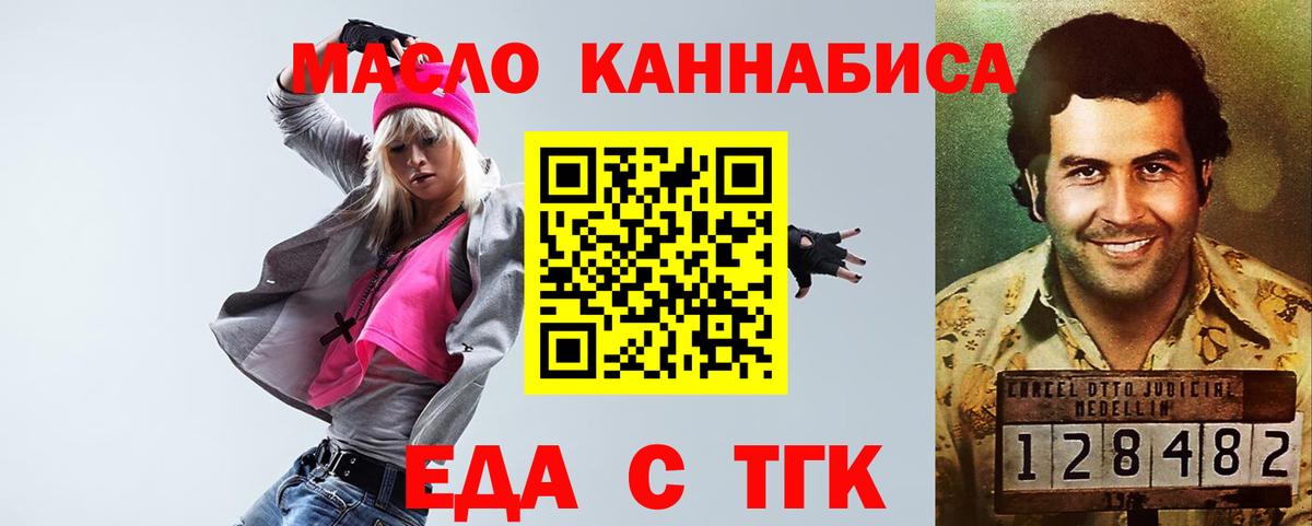 Ртищево  Cannafood марихуана  Вход с VPN 