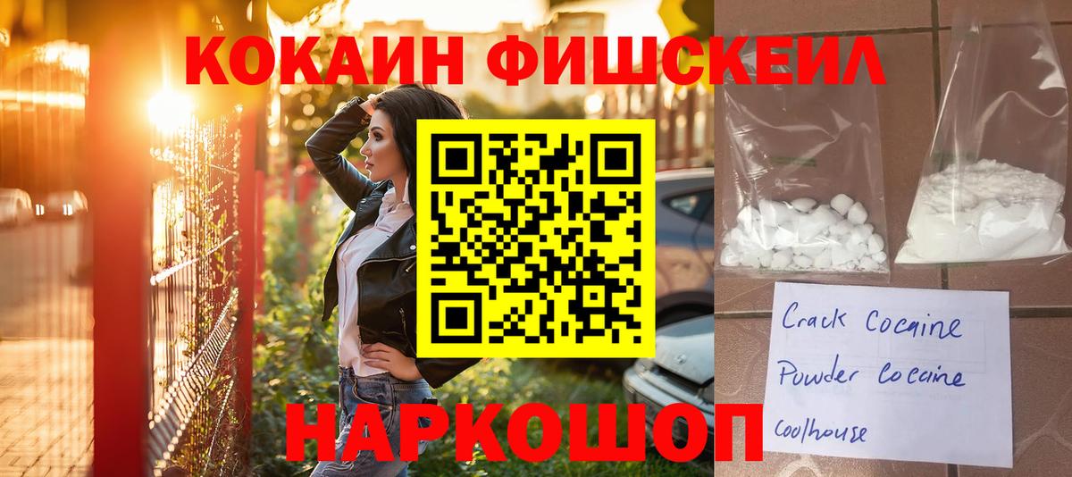 КОКАИН Боливия Ртищево