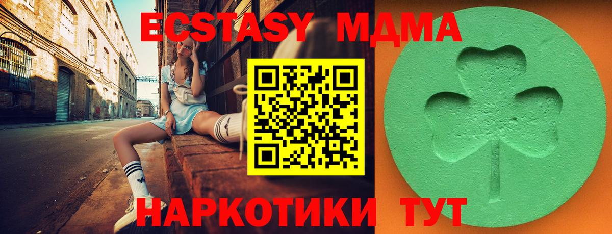 Экстази TESLA Ртищево