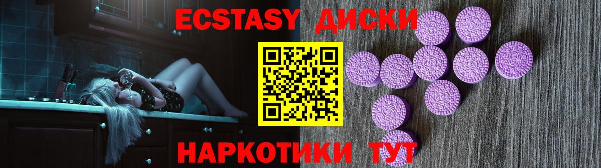 Экстази таблы  Вход с VPN  Ртищево 