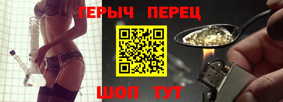 Ртищево  ГЕРОИН Heroin  ГЕРОИН  Вход с VPN 