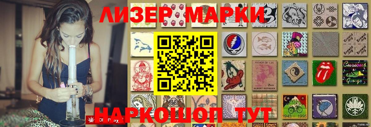 ЛСД экстази  LSD-25 экстази кислота  Ртищево  Вход с VPN  ЛСД экстази кислота 