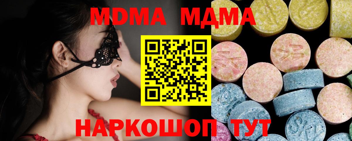 Ртищево  МДМА  Вход с VPN  МДМА молли 
