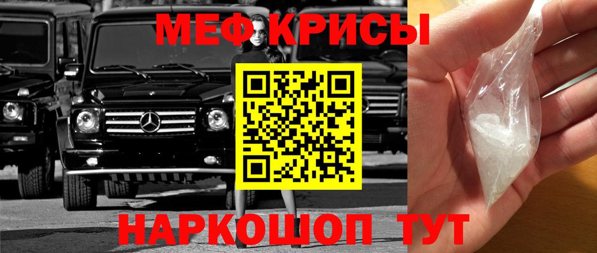 Меф  Меф mephedrone  Мефедрон  Вход с VPN  Ртищево  МЕФ mephedrone 