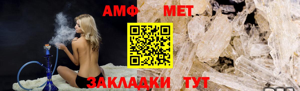 МЕТАМФЕТАМИН Methamphetamine  Вход с VPN  Ртищево 